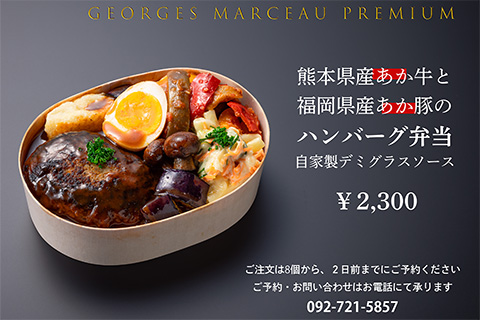 【ハンバーグ弁当】